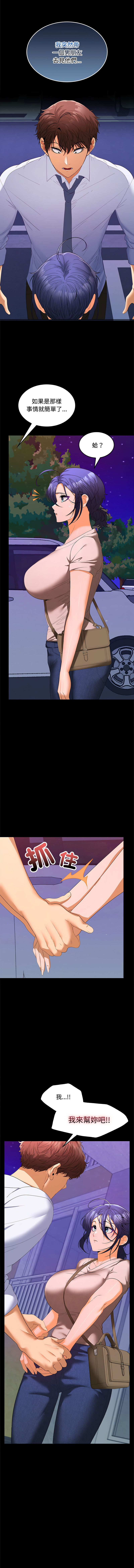 在公司偷偷爱 | 在公司偷偷愛 1-46 END page 371 - big breasts webtoon hentai manga - read online free