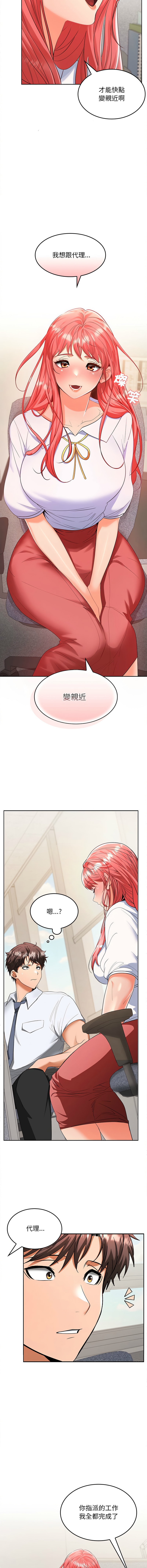 在公司偷偷爱 | 在公司偷偷愛 1-46 END page 38 - big breasts webtoon hentai manga - read online free