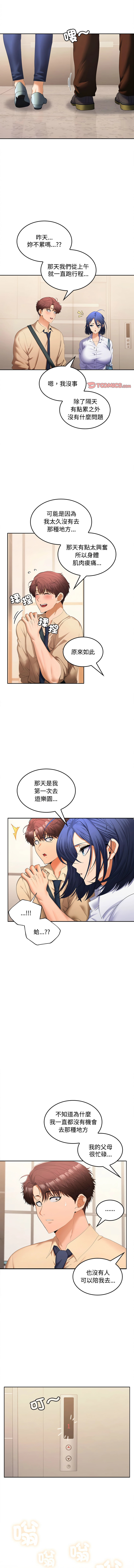 在公司偷偷爱 | 在公司偷偷愛 1-46 END page 392 - big breasts webtoon hentai manga - read online free