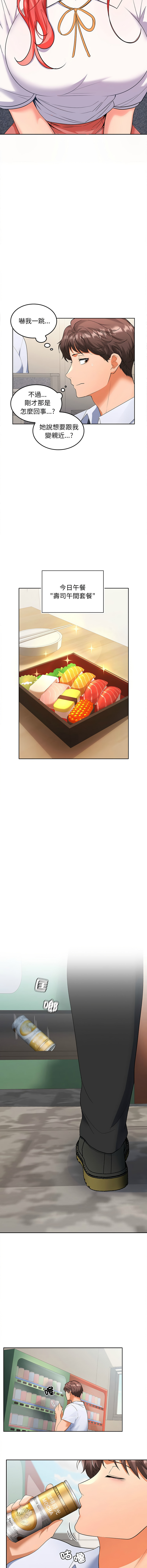 在公司偷偷爱 | 在公司偷偷愛 1-46 END page 40 - big breasts webtoon hentai manga - read online free