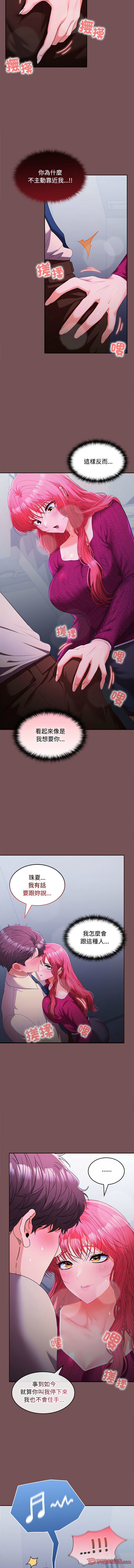 在公司偷偷爱 | 在公司偷偷愛 1-46 END page 405 - big breasts webtoon hentai manga - read online free