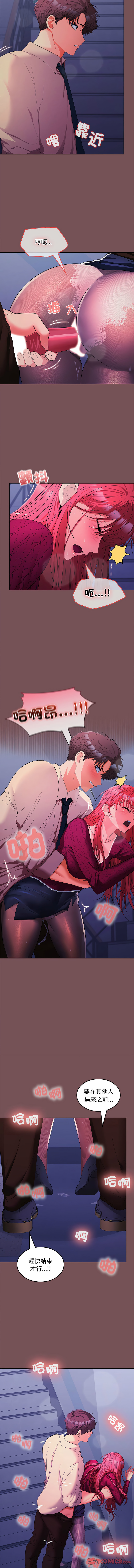 在公司偷偷爱 | 在公司偷偷愛 1-46 END page 419 - big breasts webtoon hentai manga - read online free