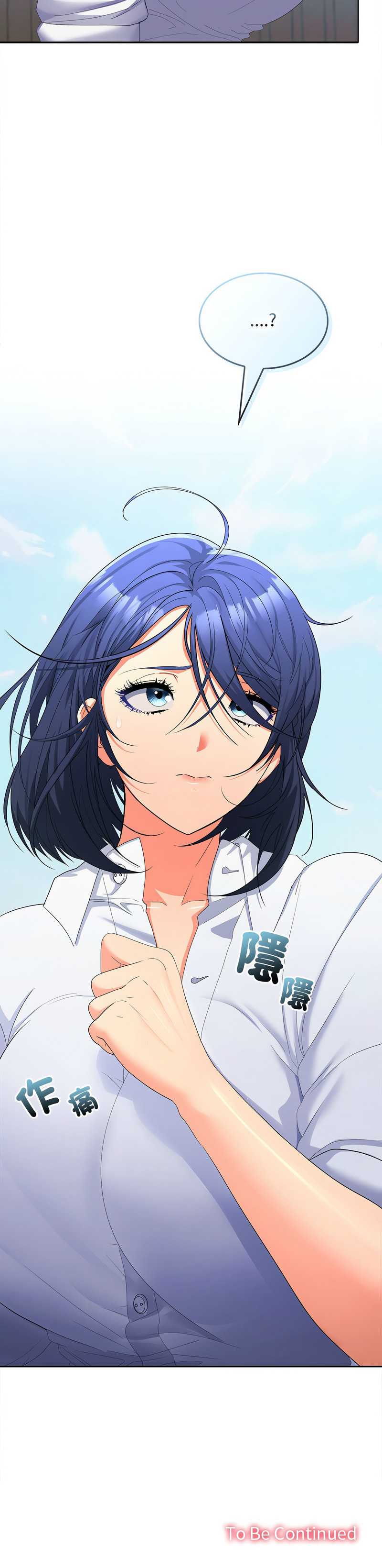 在公司偷偷爱 | 在公司偷偷愛 1-46 END page 440 - big breasts webtoon hentai manga - read online free