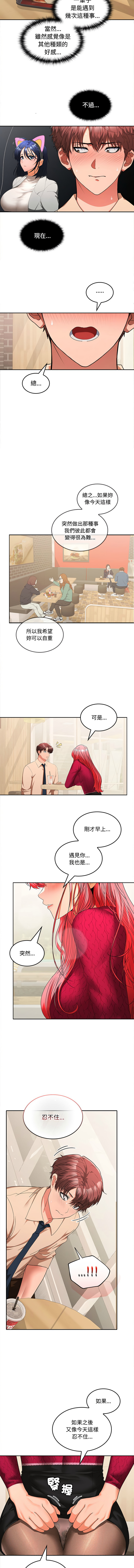 在公司偷偷爱 | 在公司偷偷愛 1-46 END page 442 - big breasts webtoon hentai manga - read online free