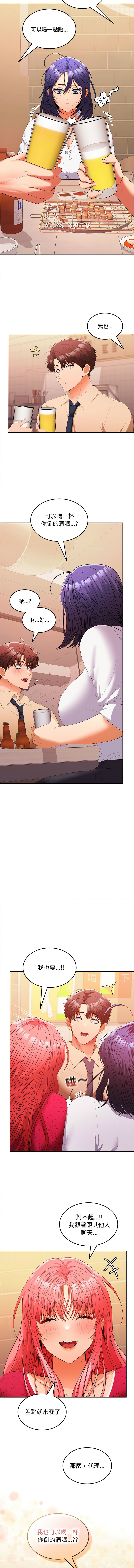 在公司偷偷爱 | 在公司偷偷愛 1-46 END page 452 - big breasts webtoon hentai manga - read online free