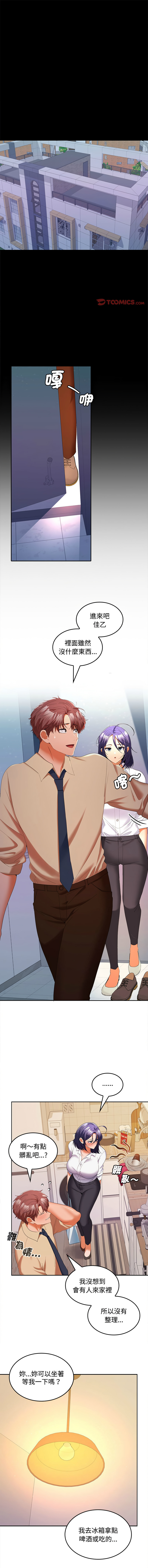 在公司偷偷爱 | 在公司偷偷愛 1-46 END page 467 - big breasts webtoon hentai manga - read online free