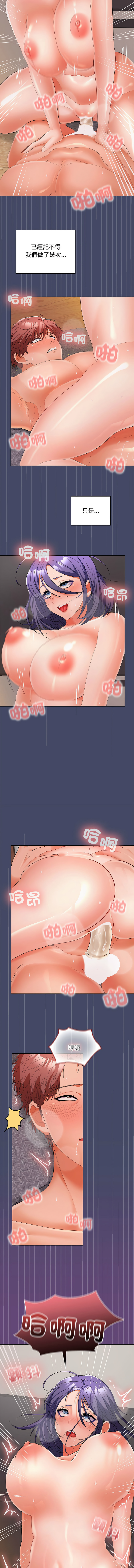 在公司偷偷爱 | 在公司偷偷愛 1-46 END page 497 - big breasts webtoon hentai manga - read online free