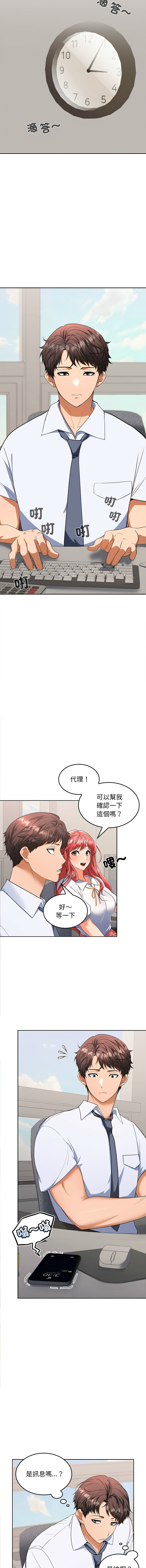 在公司偷偷爱 | 在公司偷偷愛 1-46 END page 50 - big breasts webtoon hentai manga - read online free