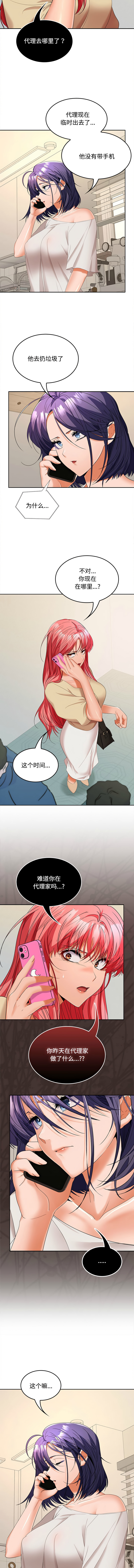 在公司偷偷爱 | 在公司偷偷愛 1-46 END page 509 - big breasts webtoon hentai manga - read online free
