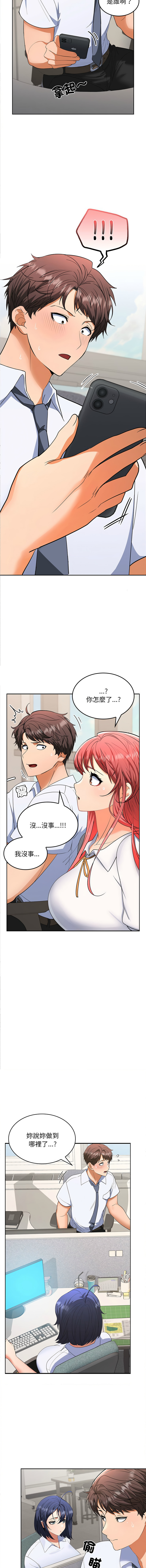 在公司偷偷爱 | 在公司偷偷愛 1-46 END page 51 - big breasts webtoon hentai manga - read online free