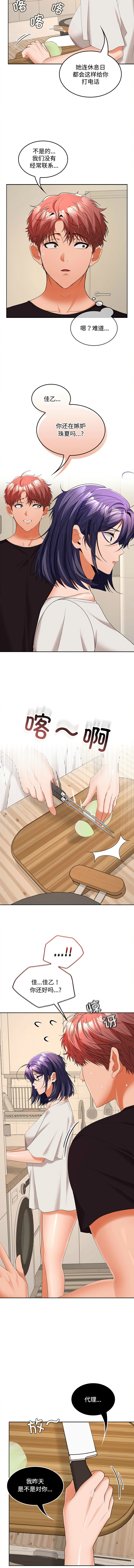 在公司偷偷爱 | 在公司偷偷愛 1-46 END page 515 - big breasts webtoon hentai manga - read online free