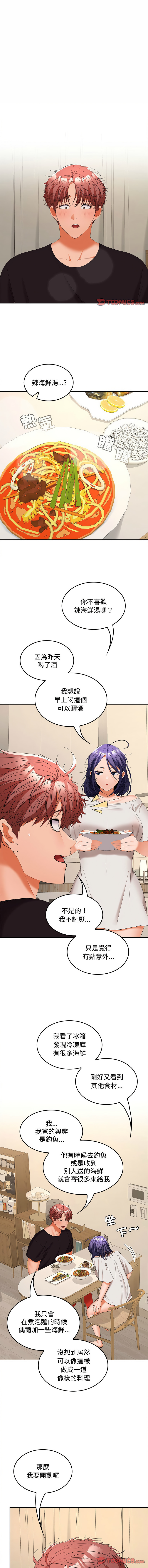 在公司偷偷爱 | 在公司偷偷愛 1-46 END page 518 - big breasts webtoon hentai manga - read online free