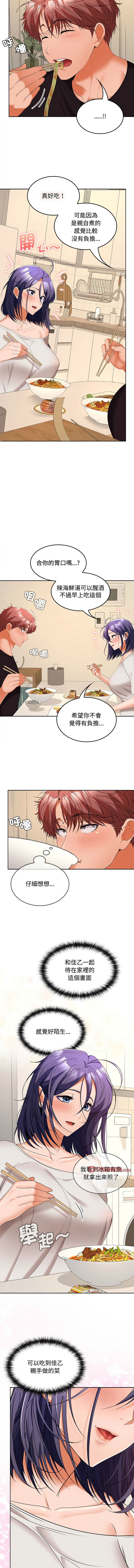 在公司偷偷爱 | 在公司偷偷愛 1-46 END page 519 - big breasts webtoon hentai manga - read online free
