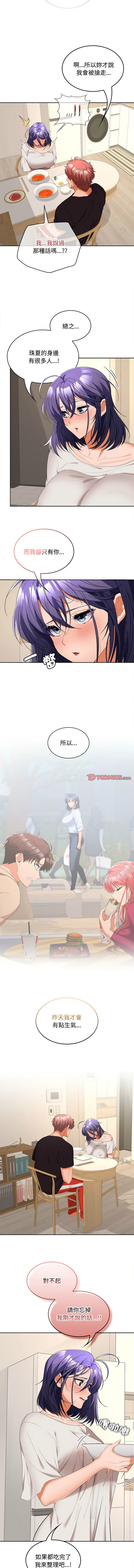 在公司偷偷爱 | 在公司偷偷愛 1-46 END page 526 - big breasts webtoon hentai manga - read online free