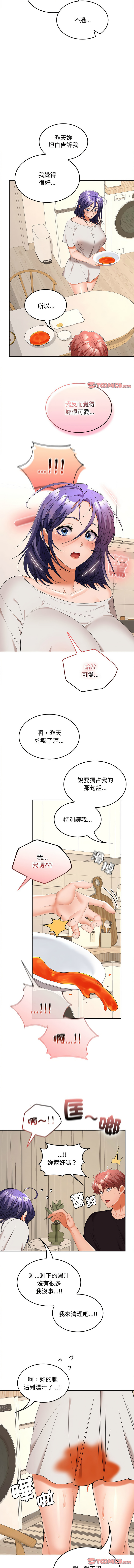 在公司偷偷爱 | 在公司偷偷愛 1-46 END page 527 - big breasts webtoon hentai manga - read online free