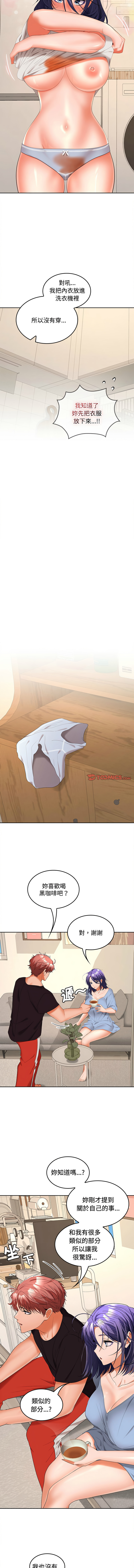 在公司偷偷爱 | 在公司偷偷愛 1-46 END page 529 - big breasts webtoon hentai manga - read online free