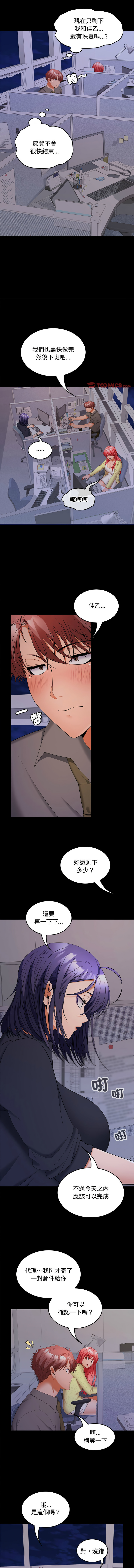 在公司偷偷爱 | 在公司偷偷愛 1-46 END page 543 - big breasts webtoon hentai manga - read online free