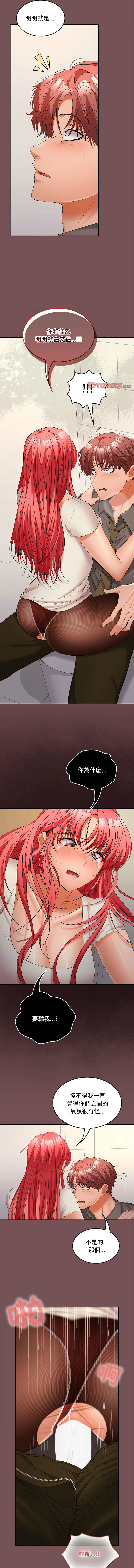在公司偷偷爱 | 在公司偷偷愛 1-46 END page 563 - big breasts webtoon hentai manga - read online free