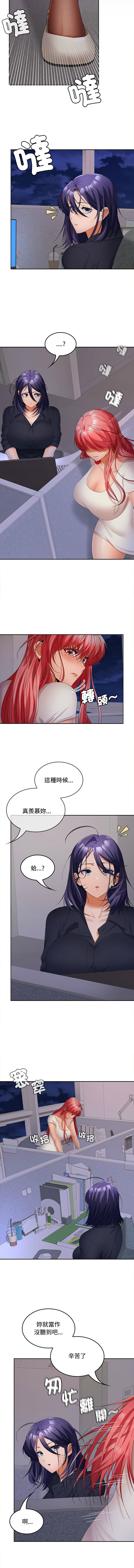 在公司偷偷爱 | 在公司偷偷愛 1-46 END page 572 - big breasts webtoon hentai manga - read online free