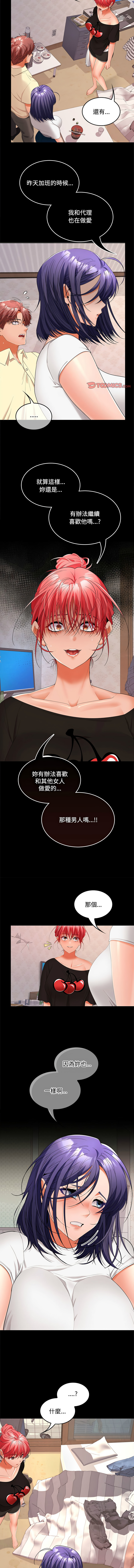 在公司偷偷爱 | 在公司偷偷愛 1-46 END page 579 - big breasts webtoon hentai manga - read online free
