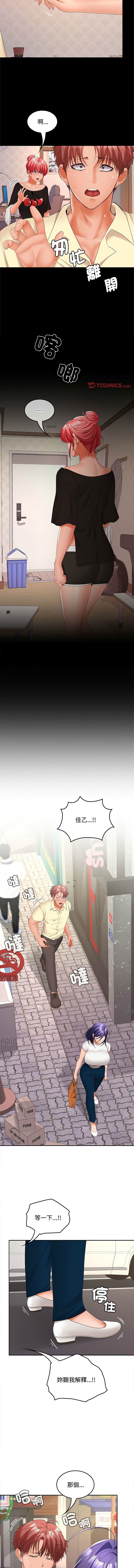 在公司偷偷爱 | 在公司偷偷愛 1-46 END page 581 - big breasts webtoon hentai manga - read online free
