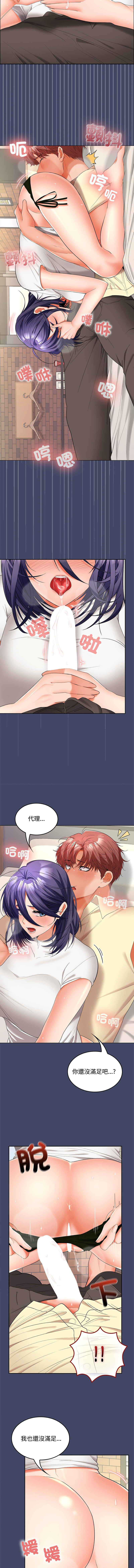 在公司偷偷爱 | 在公司偷偷愛 1-46 END page 587 - big breasts webtoon hentai manga - read online free