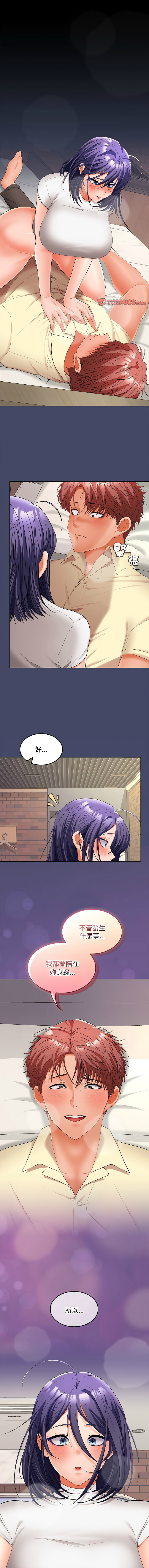 在公司偷偷爱 | 在公司偷偷愛 1-46 END page 597 - big breasts webtoon hentai manga - read online free