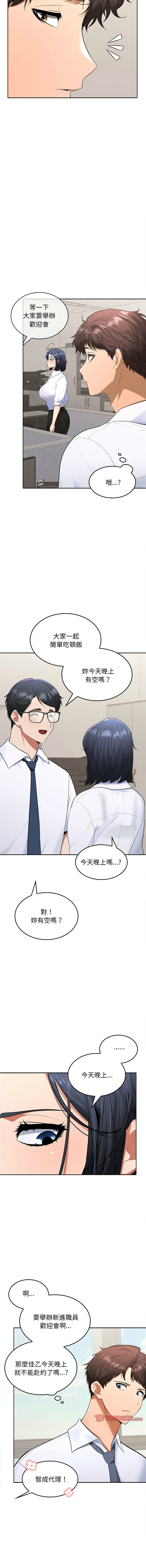 在公司偷偷爱 | 在公司偷偷愛 1-46 END page 60 - big breasts webtoon hentai manga - read online free