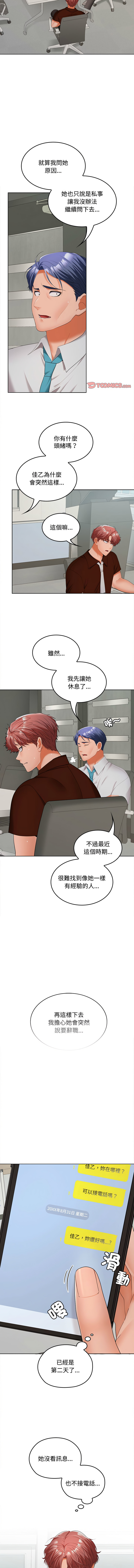 在公司偷偷爱 | 在公司偷偷愛 1-46 END page 603 - big breasts webtoon hentai manga - read online free