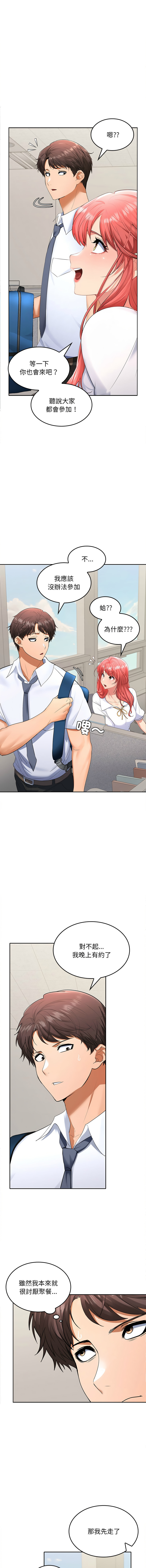 在公司偷偷爱 | 在公司偷偷愛 1-46 END page 61 - big breasts webtoon hentai manga - read online free