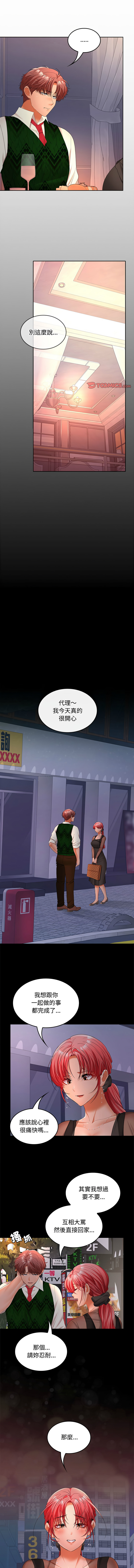 在公司偷偷爱 | 在公司偷偷愛 1-46 END page 617 - big breasts webtoon hentai manga - read online free