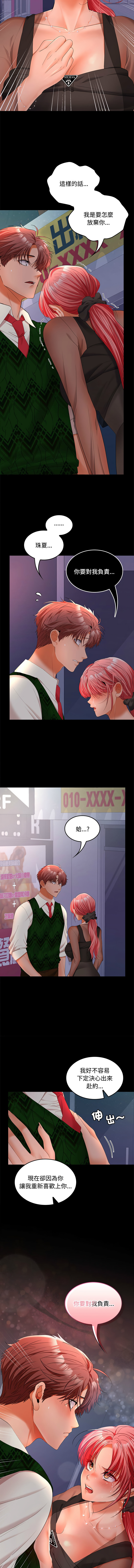 在公司偷偷爱 | 在公司偷偷愛 1-46 END page 620 - big breasts webtoon hentai manga - read online free