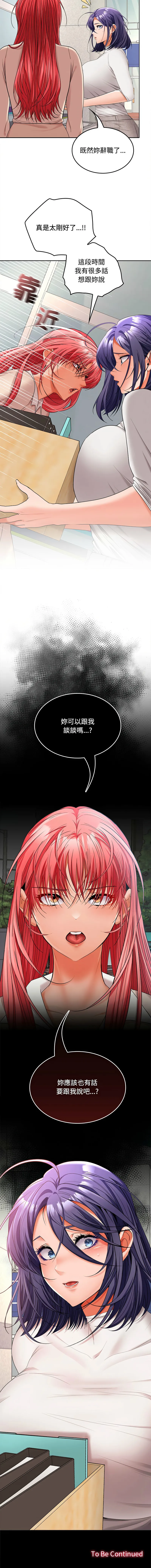 在公司偷偷爱 | 在公司偷偷愛 1-46 END page 633 - big breasts webtoon hentai manga - read online free