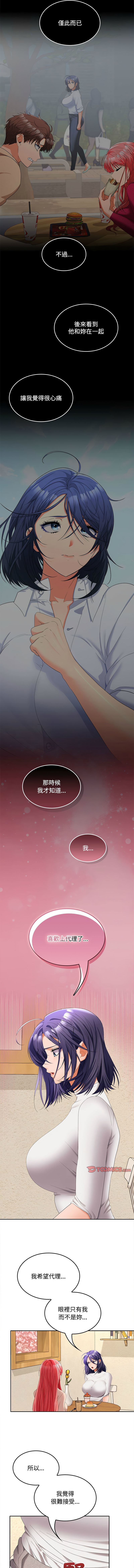 在公司偷偷爱 | 在公司偷偷愛 1-46 END page 638 - big breasts webtoon hentai manga - read online free