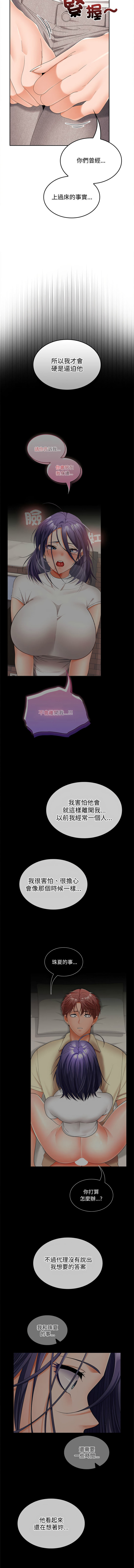 在公司偷偷爱 | 在公司偷偷愛 1-46 END page 639 - big breasts webtoon hentai manga - read online free