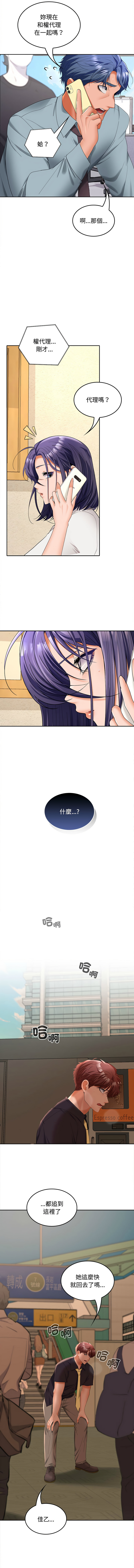 在公司偷偷爱 | 在公司偷偷愛 1-46 END page 644 - big breasts webtoon hentai manga - read online free