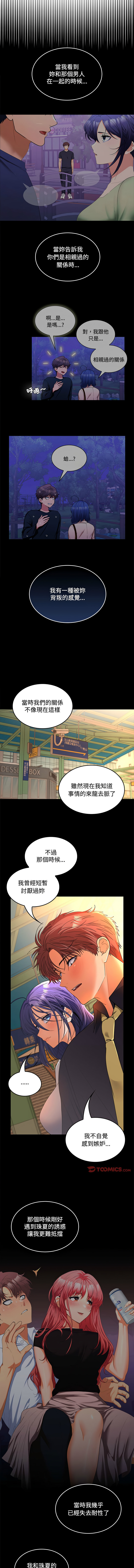 在公司偷偷爱 | 在公司偷偷愛 1-46 END page 652 - big breasts webtoon hentai manga - read online free