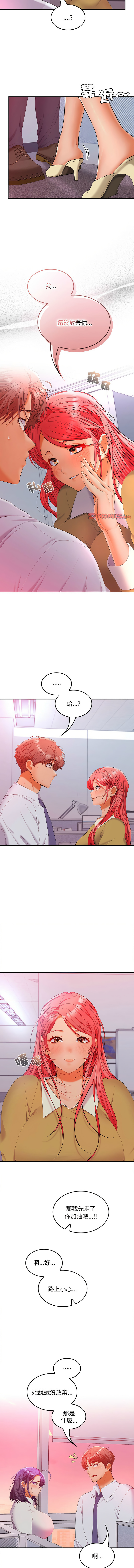 在公司偷偷爱 | 在公司偷偷愛 1-46 END page 676 - big breasts webtoon hentai manga - read online free