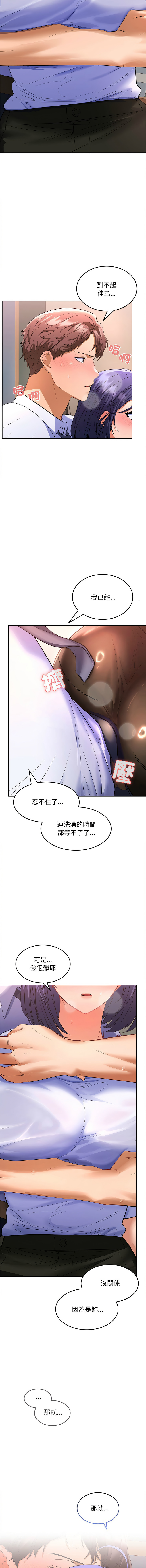 在公司偷偷爱 | 在公司偷偷愛 1-46 END page 72 - big breasts webtoon hentai manga - read online free