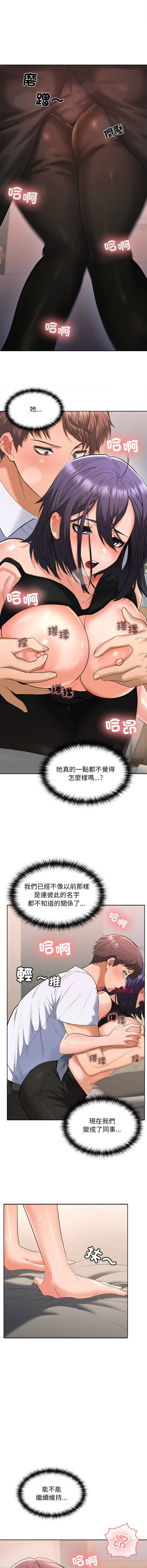 在公司偷偷爱 | 在公司偷偷愛 1-46 END page 78 - big breasts webtoon hentai manga - read online free