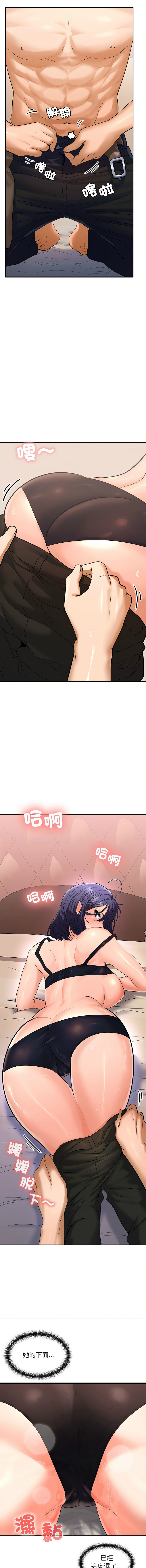 在公司偷偷爱 | 在公司偷偷愛 1-46 END page 80 - big breasts webtoon hentai manga - read online free