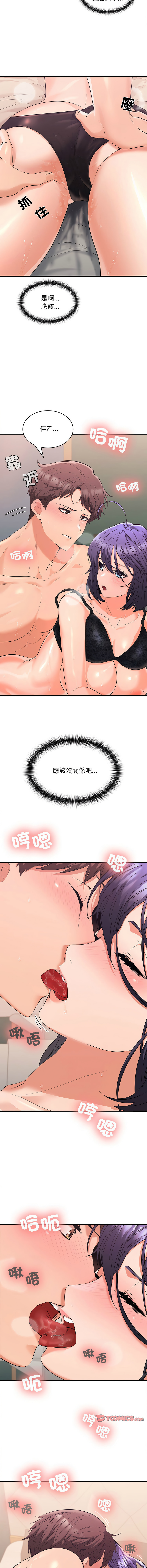 在公司偷偷爱 | 在公司偷偷愛 1-46 END page 81 - big breasts webtoon hentai manga - read online free