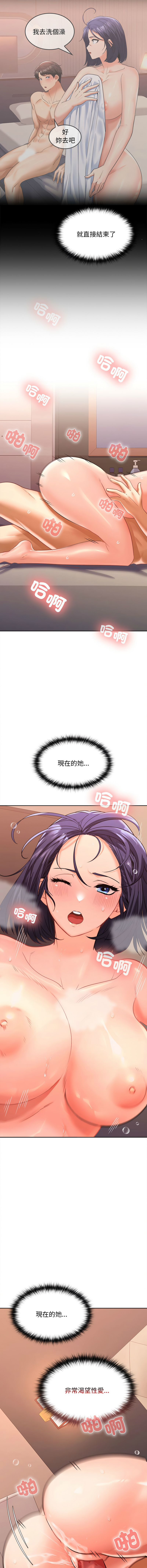 在公司偷偷爱 | 在公司偷偷愛 1-46 END page 99 - big breasts webtoon hentai manga - read online free