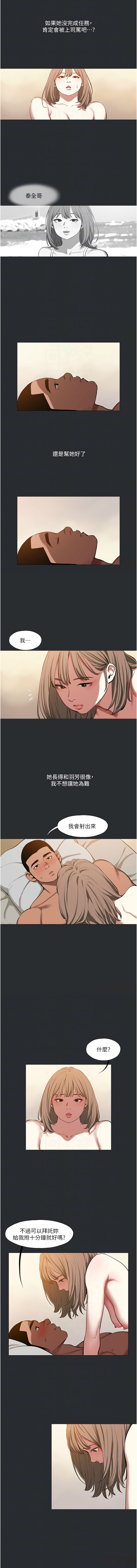 进击的巨根 | 進擊的巨根 1-36 END page 100 - big breasts webtoon hentai manga - read online free