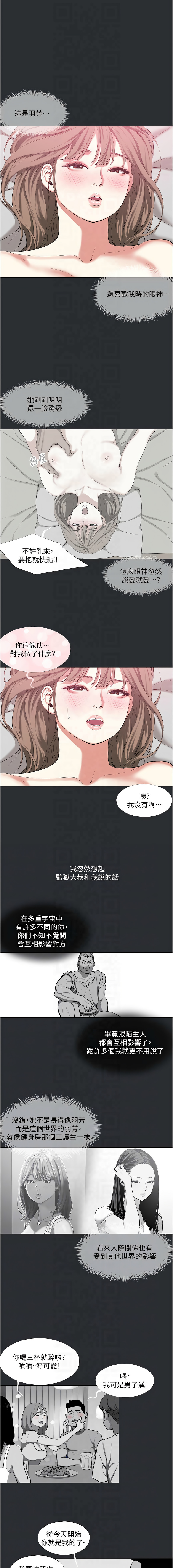 进击的巨根 | 進擊的巨根 1-36 END page 107 - big breasts webtoon hentai manga - read online free