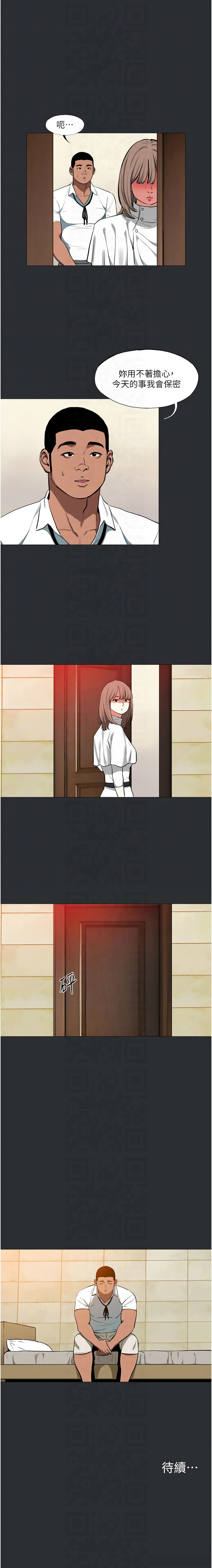 进击的巨根 | 進擊的巨根 1-36 END page 113 - big breasts webtoon hentai manga - read online free