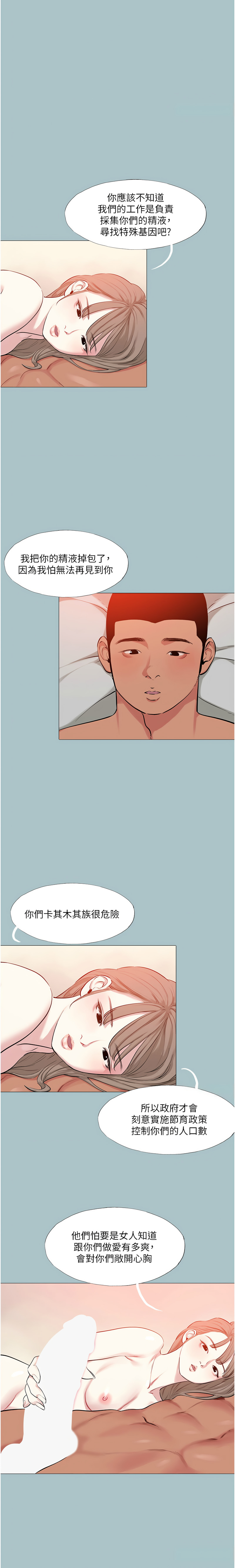 进击的巨根 | 進擊的巨根 1-36 END page 148 - big breasts webtoon hentai manga - read online free