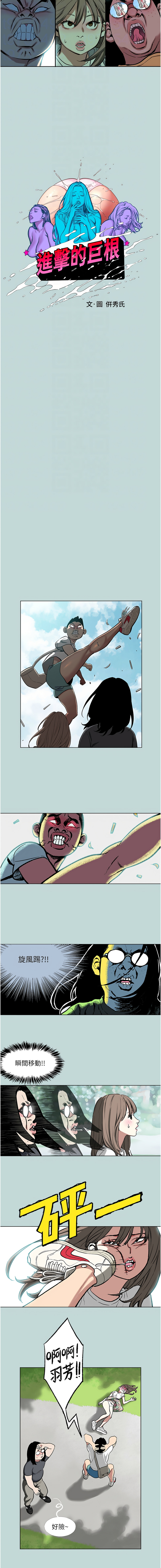 进击的巨根 | 進擊的巨根 1-36 END page 15 - big breasts webtoon hentai manga - read online free
