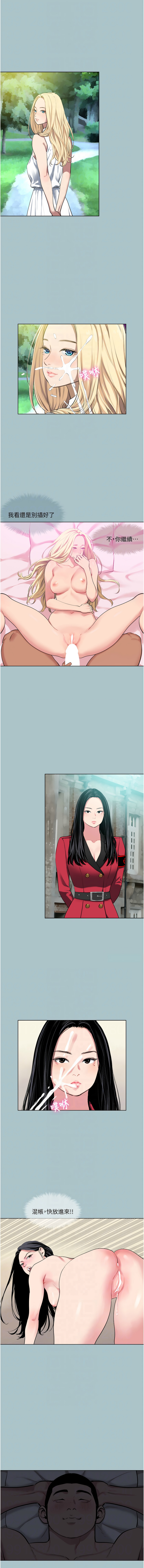 进击的巨根 | 進擊的巨根 1-36 END page 155 - big breasts webtoon hentai manga - read online free