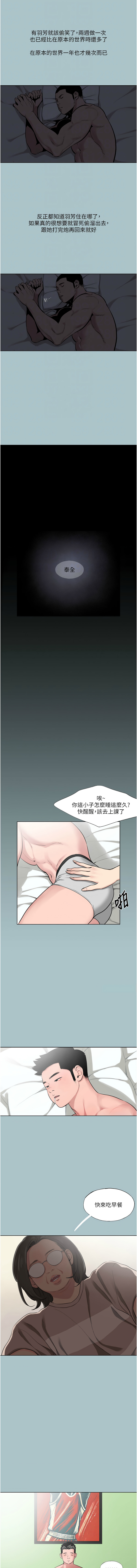 进击的巨根 | 進擊的巨根 1-36 END page 157 - big breasts webtoon hentai manga - read online free